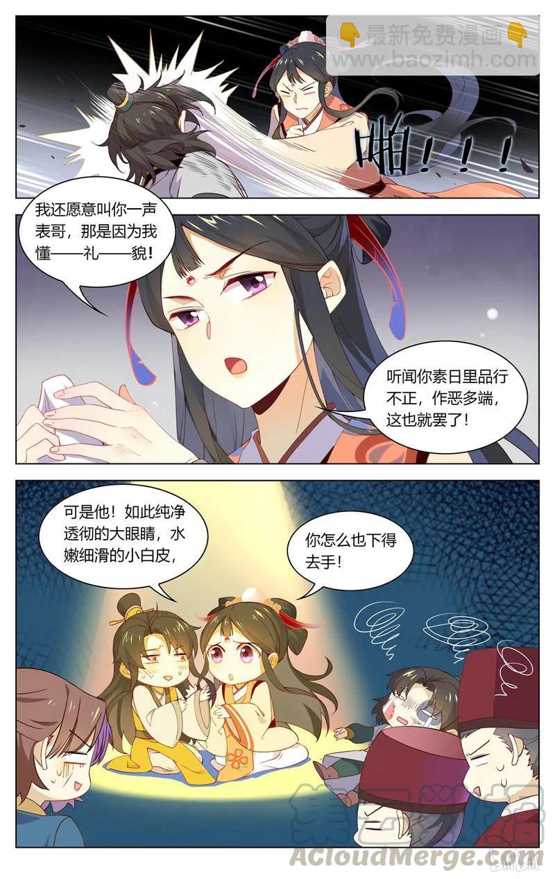 212 第212话 公主的脑回路-第238话