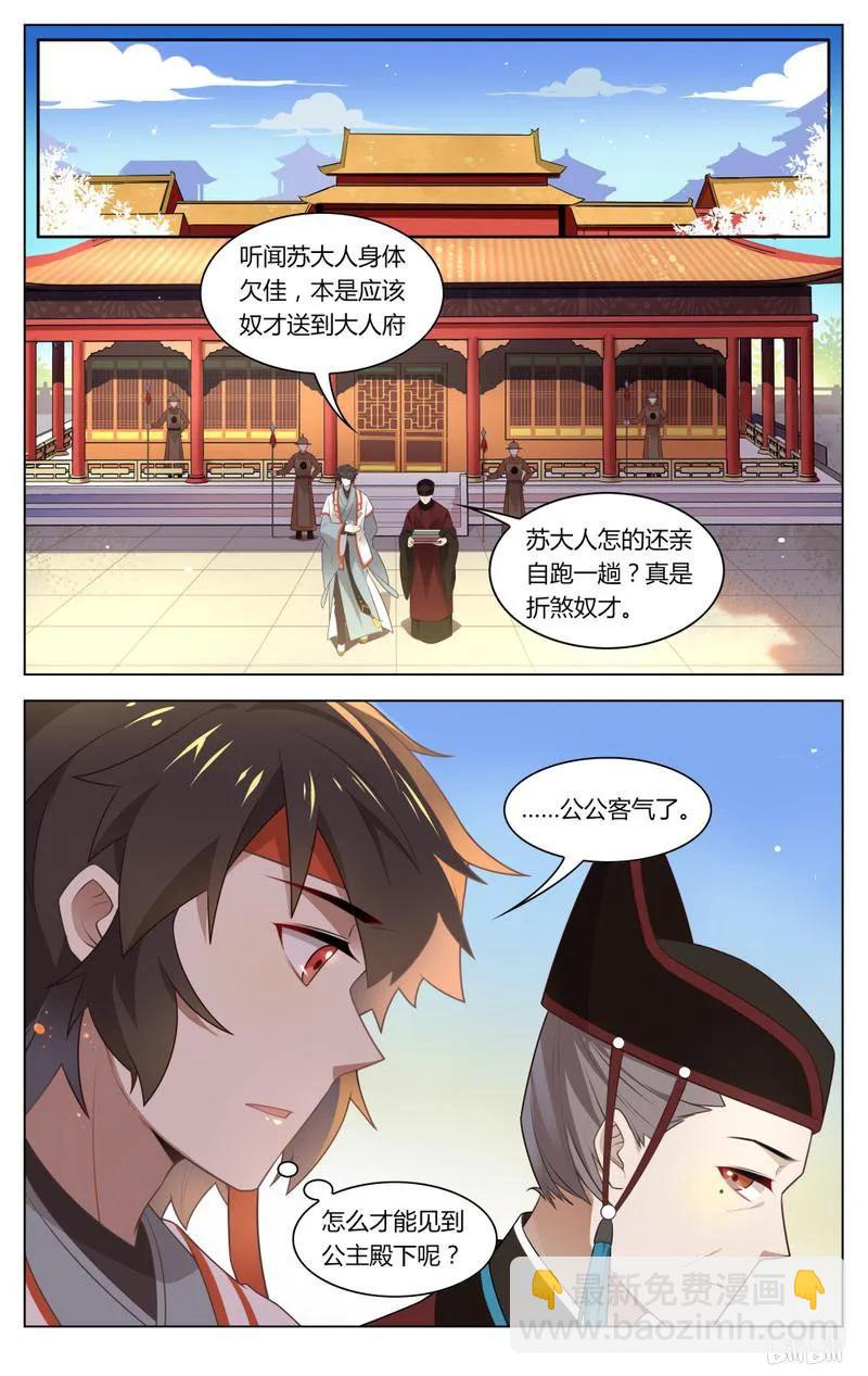 214 第214话 新鲜的王闰之-第240话