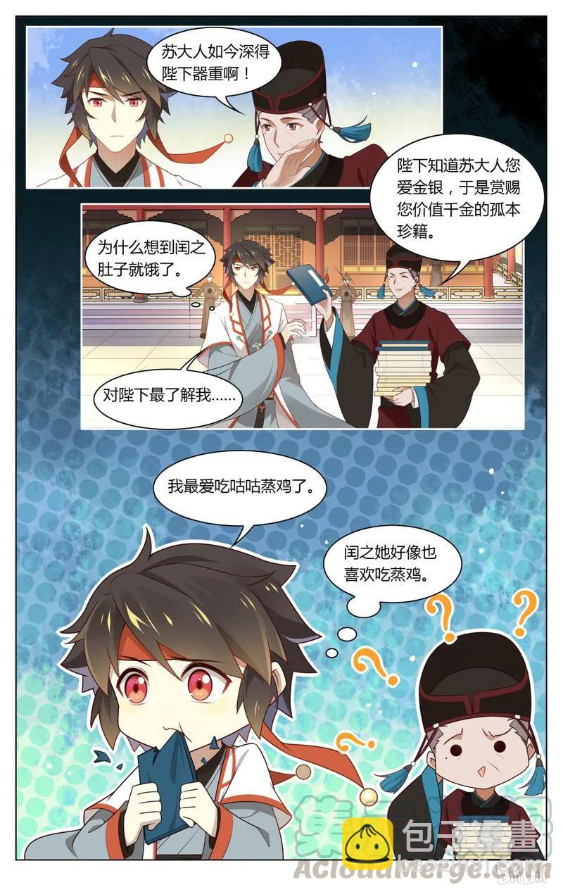 214 第214话 新鲜的王闰之-第240话
