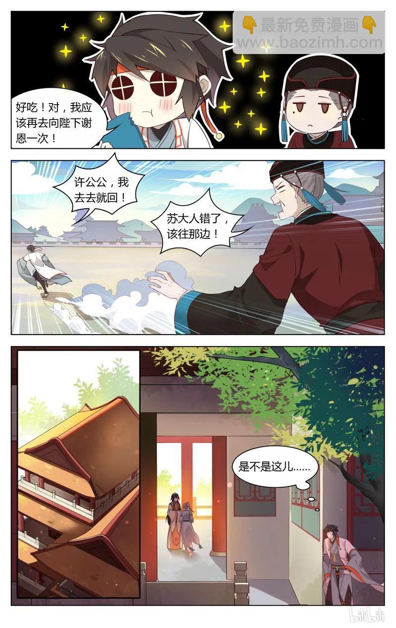 214 第214话 新鲜的王闰之-第240话