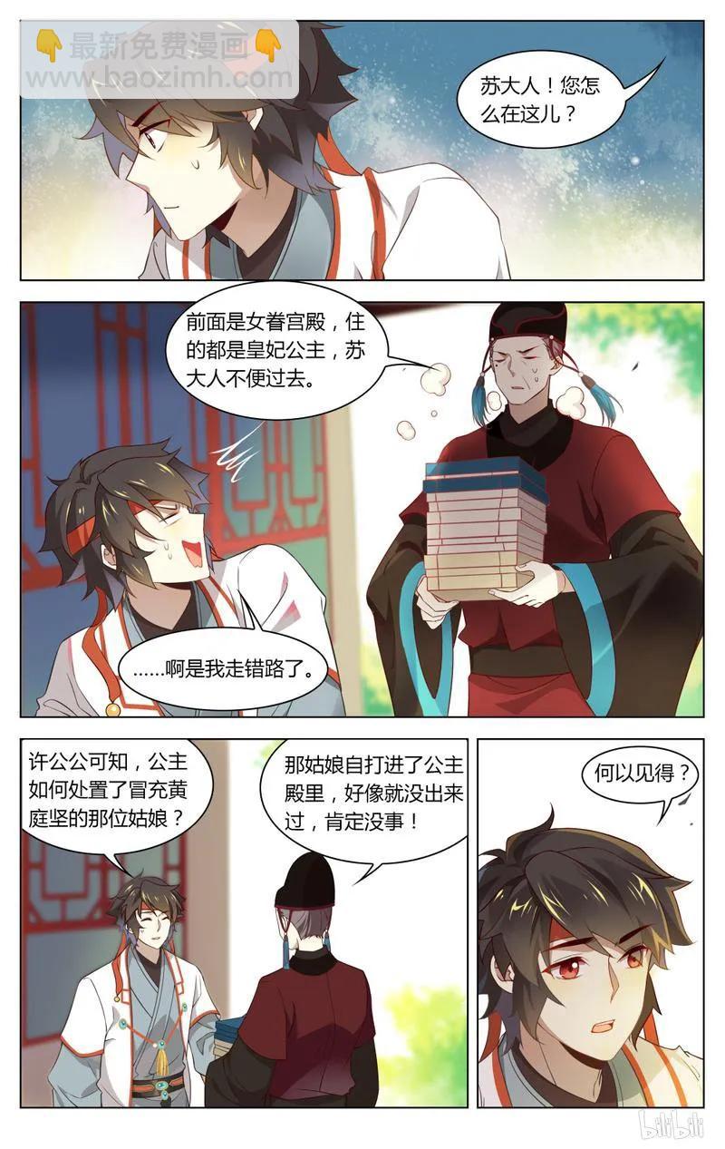 214 第214话 新鲜的王闰之-第240话