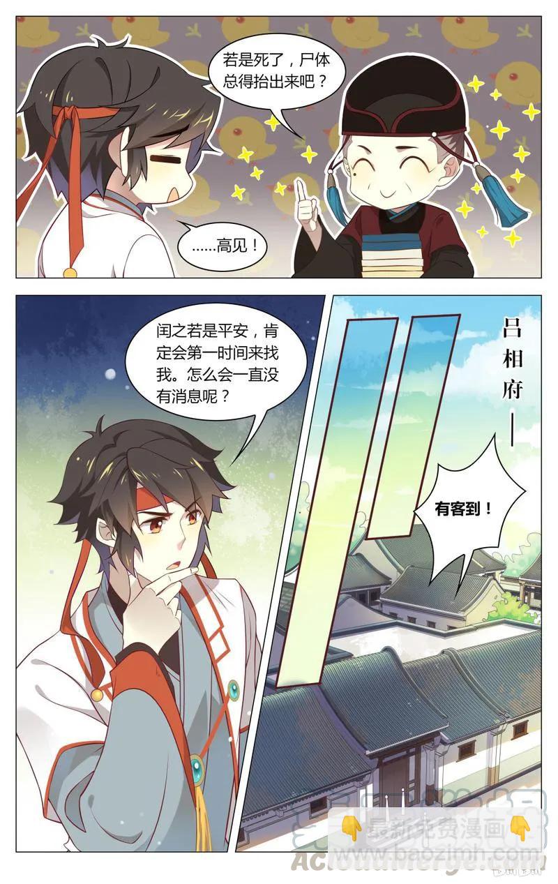 214 第214话 新鲜的王闰之-第240话