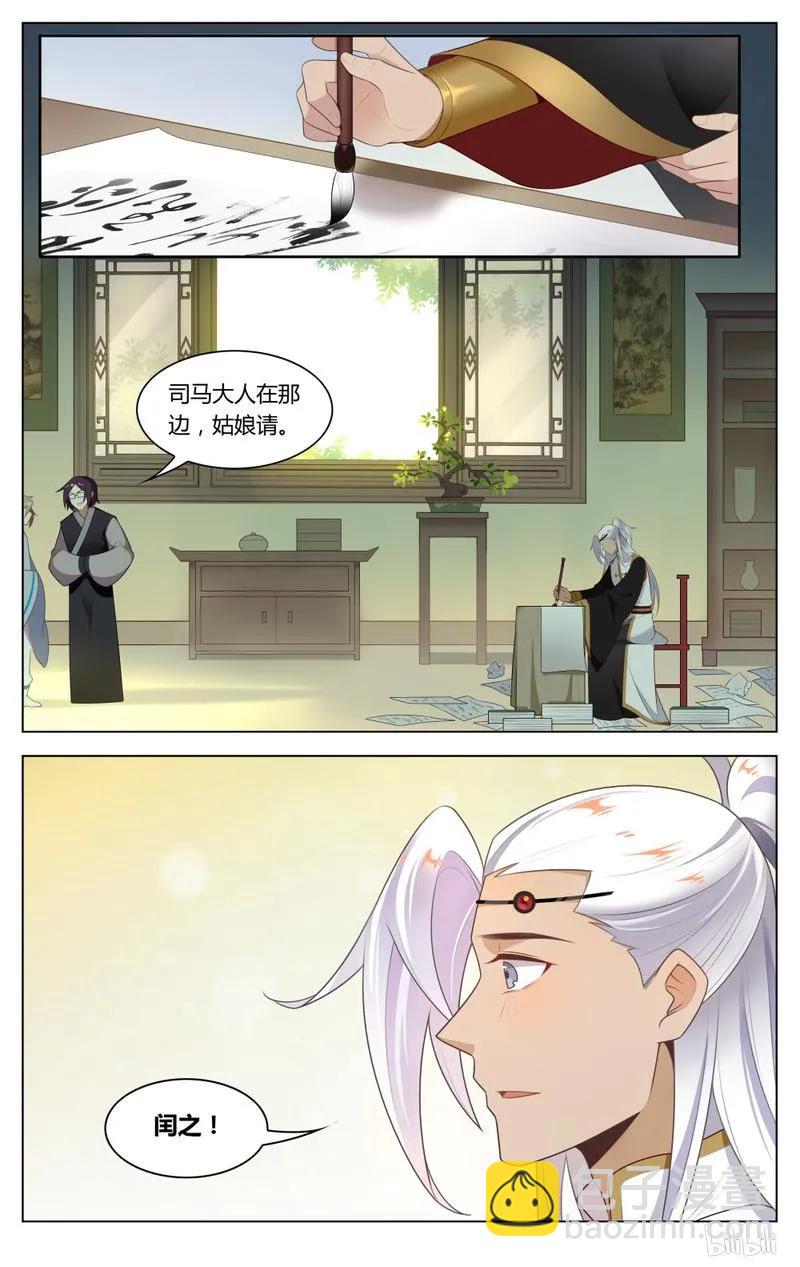 214 第214话 新鲜的王闰之-第240话
