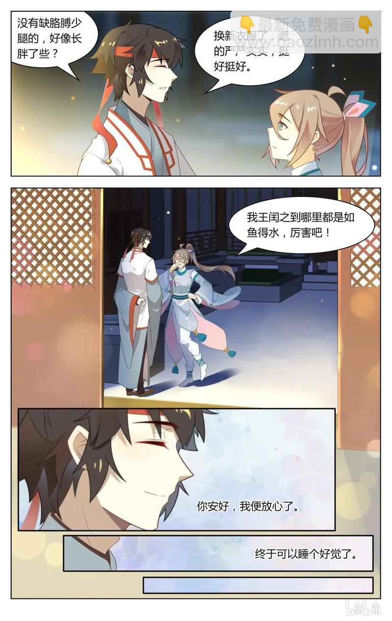 218 第218话 后继有人-第244话