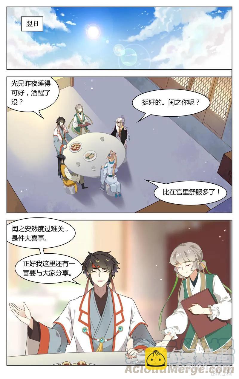 218 第218话 后继有人-第244话