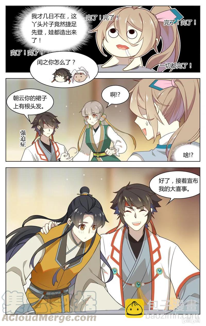 218 第218话 后继有人-第244话