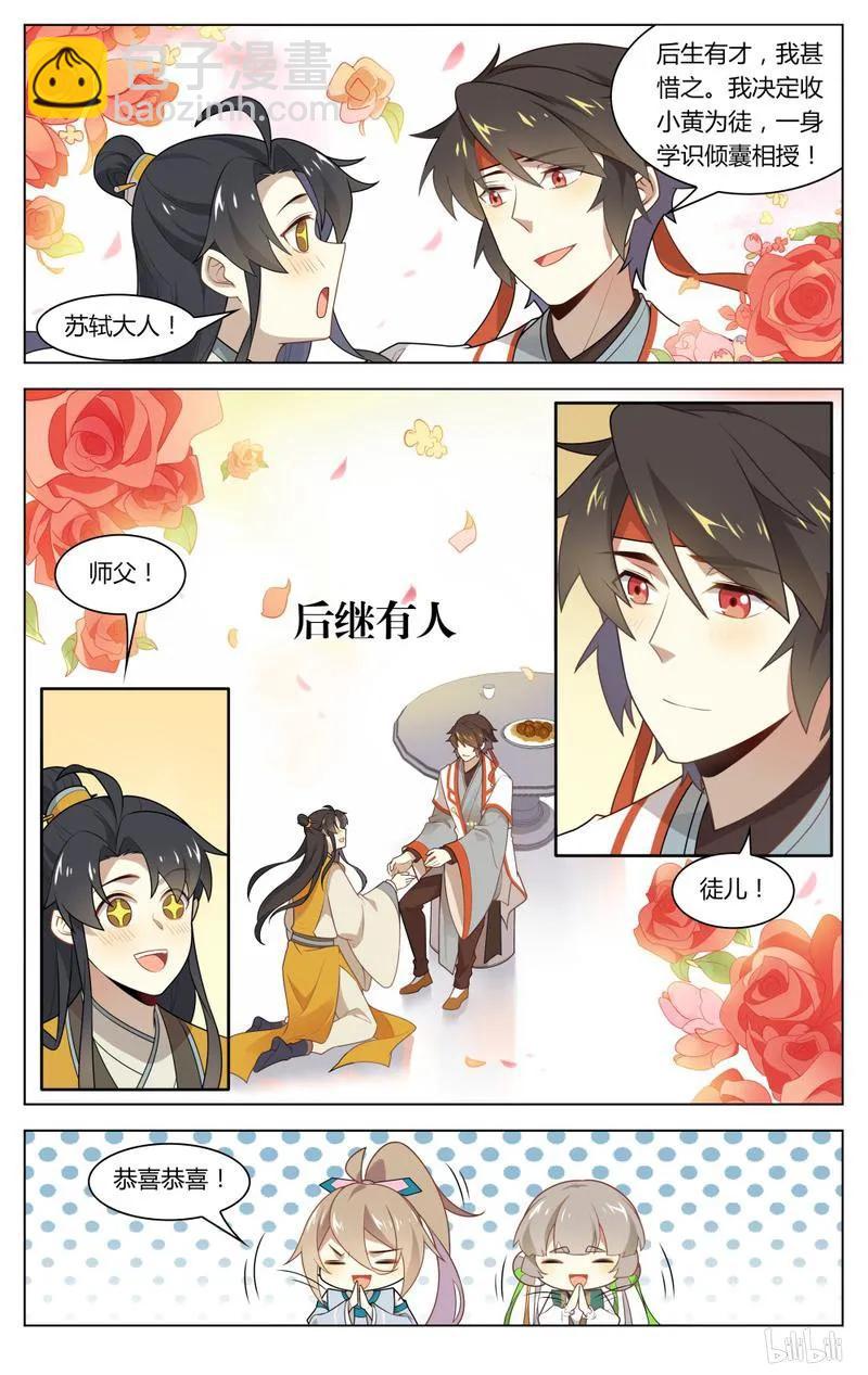 218 第218话 后继有人-第244话