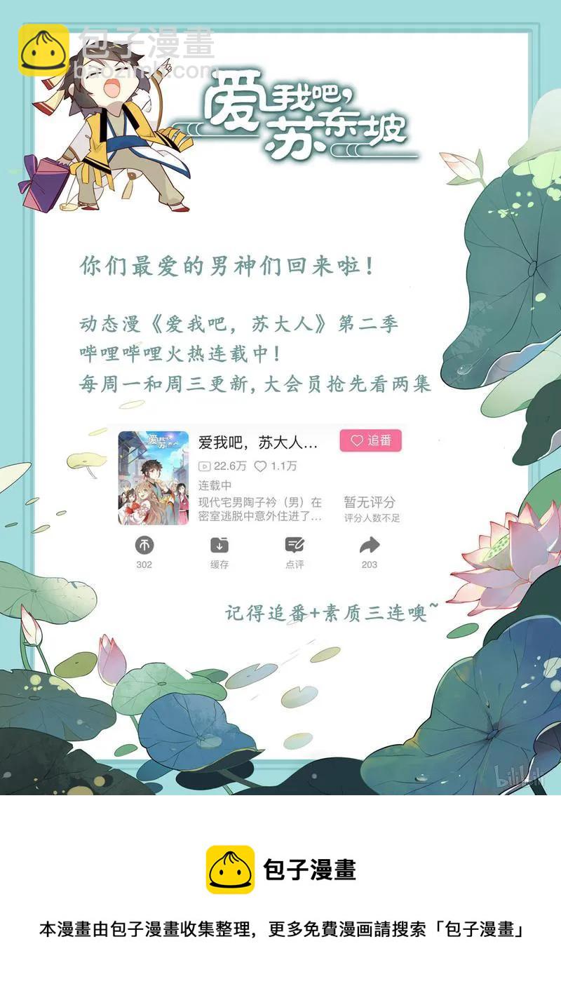 220 第220话 急，在线等-第250话