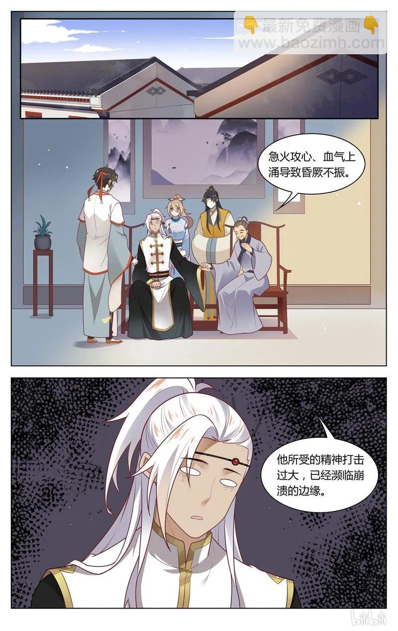 220 第220话 急，在线等-第250话