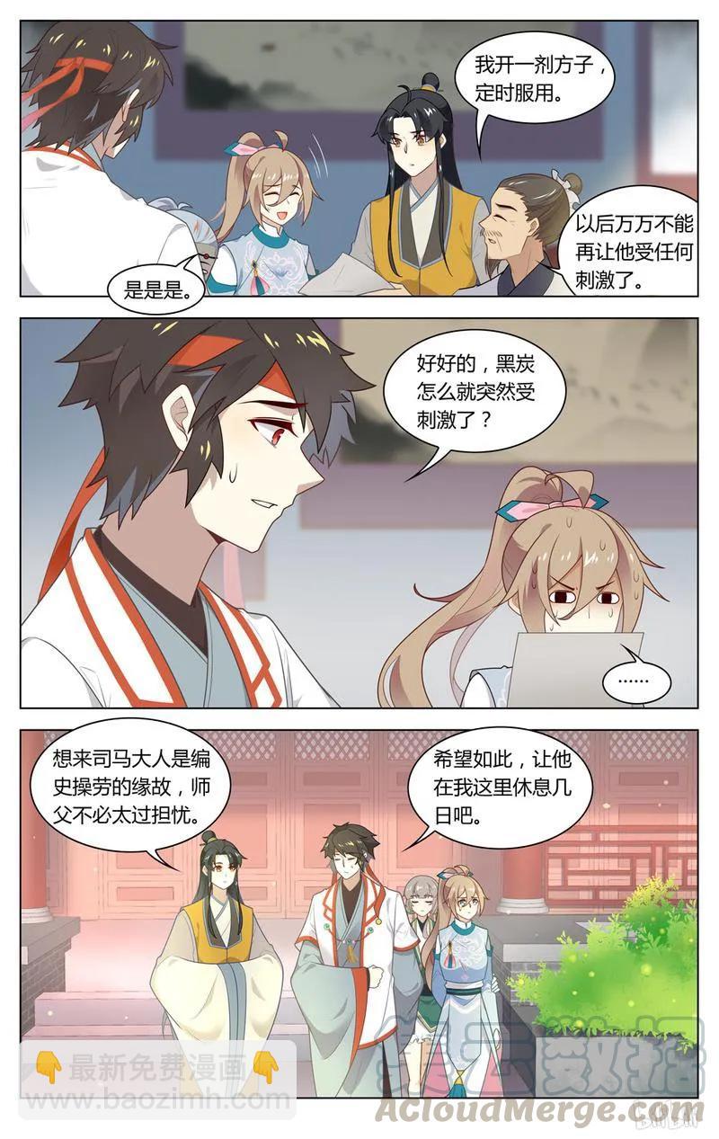 220 第220话 急，在线等-第250话