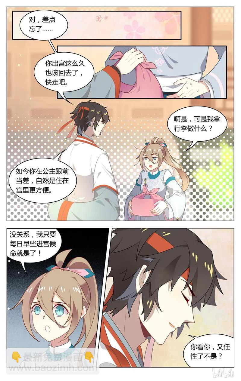 220 第220话 急，在线等-第250话