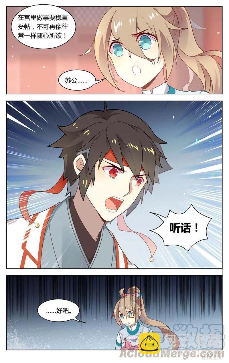 220 第220话 急，在线等-第250话
