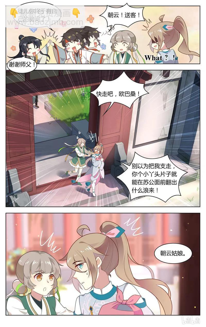 220 第220话 急，在线等-第250话