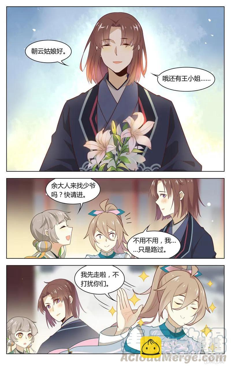 220 第220话 急，在线等-第250话