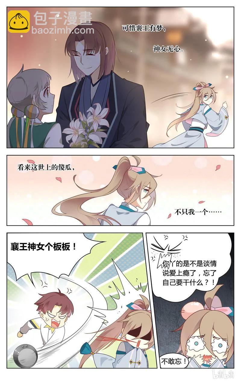 220 第220话 急，在线等-第250话