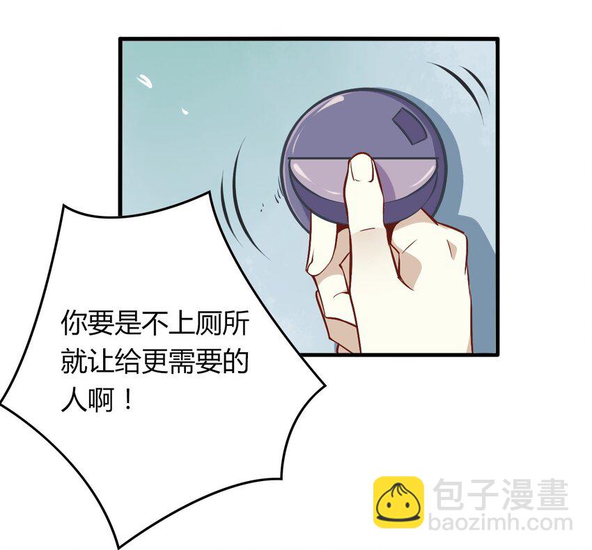 福利4 番外：你这个磨人的小妖精-第26话