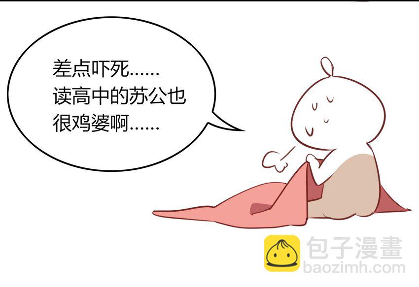福利4 番外：你这个磨人的小妖精-第26话