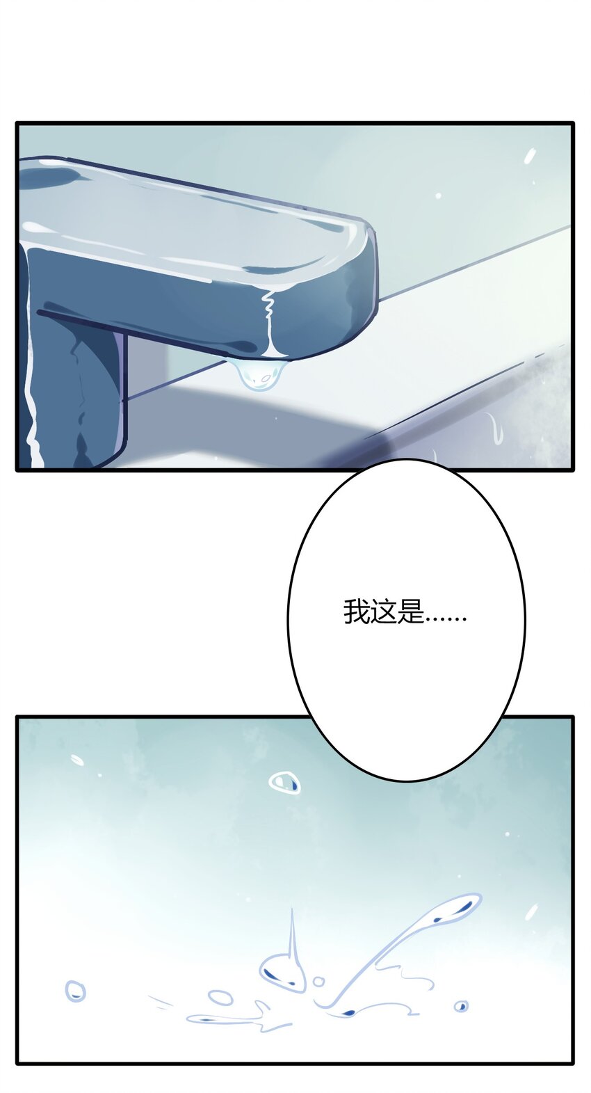 福利4 番外：你这个磨人的小妖精-第26话