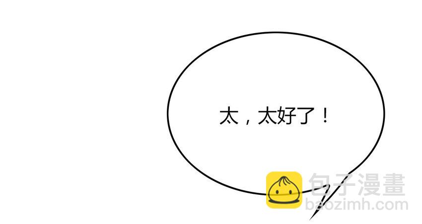 福利4 番外：你这个磨人的小妖精-第26话