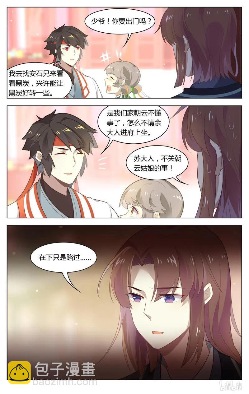 221 第221话 快要变天了-第246话