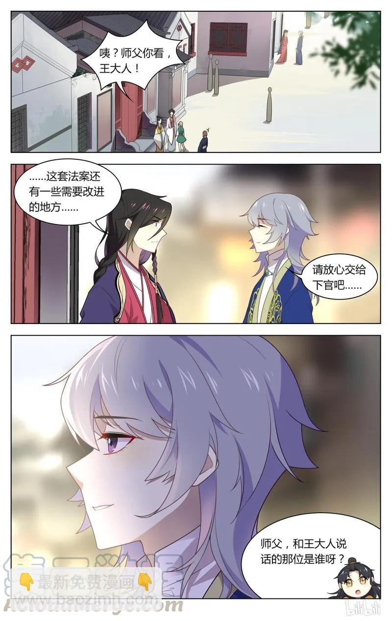 221 第221话 快要变天了-第246话