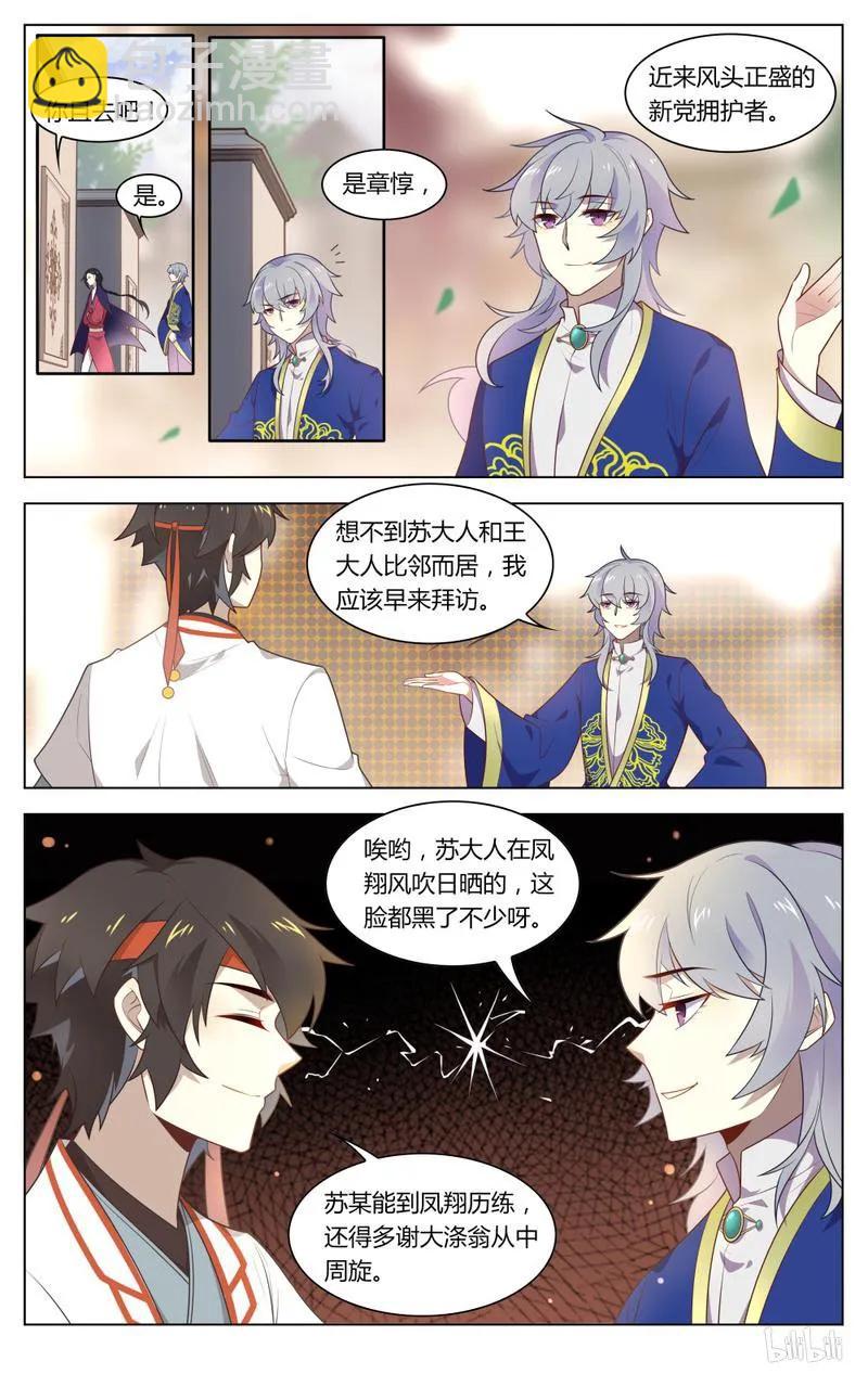 221 第221话 快要变天了-第246话