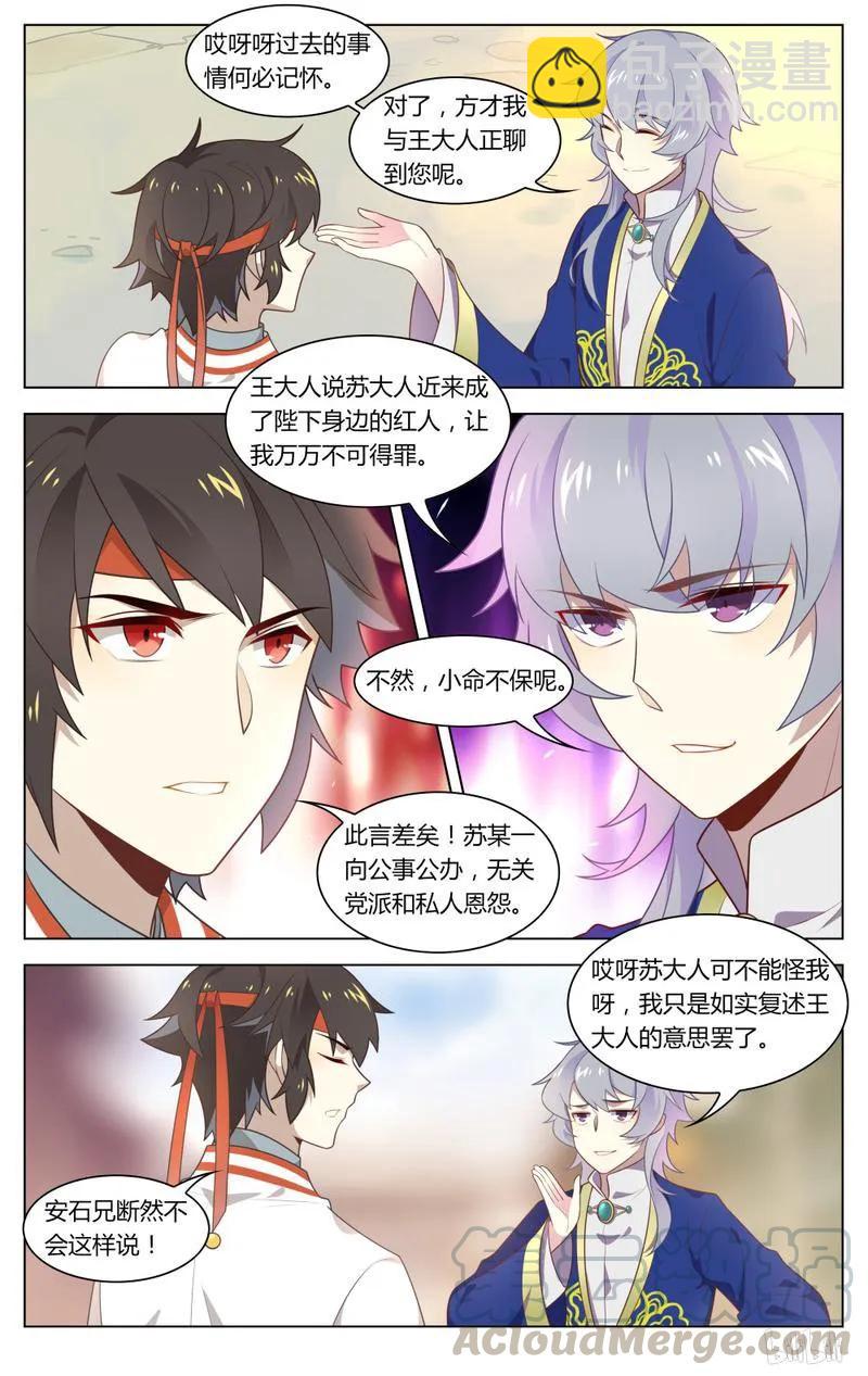 221 第221话 快要变天了-第246话