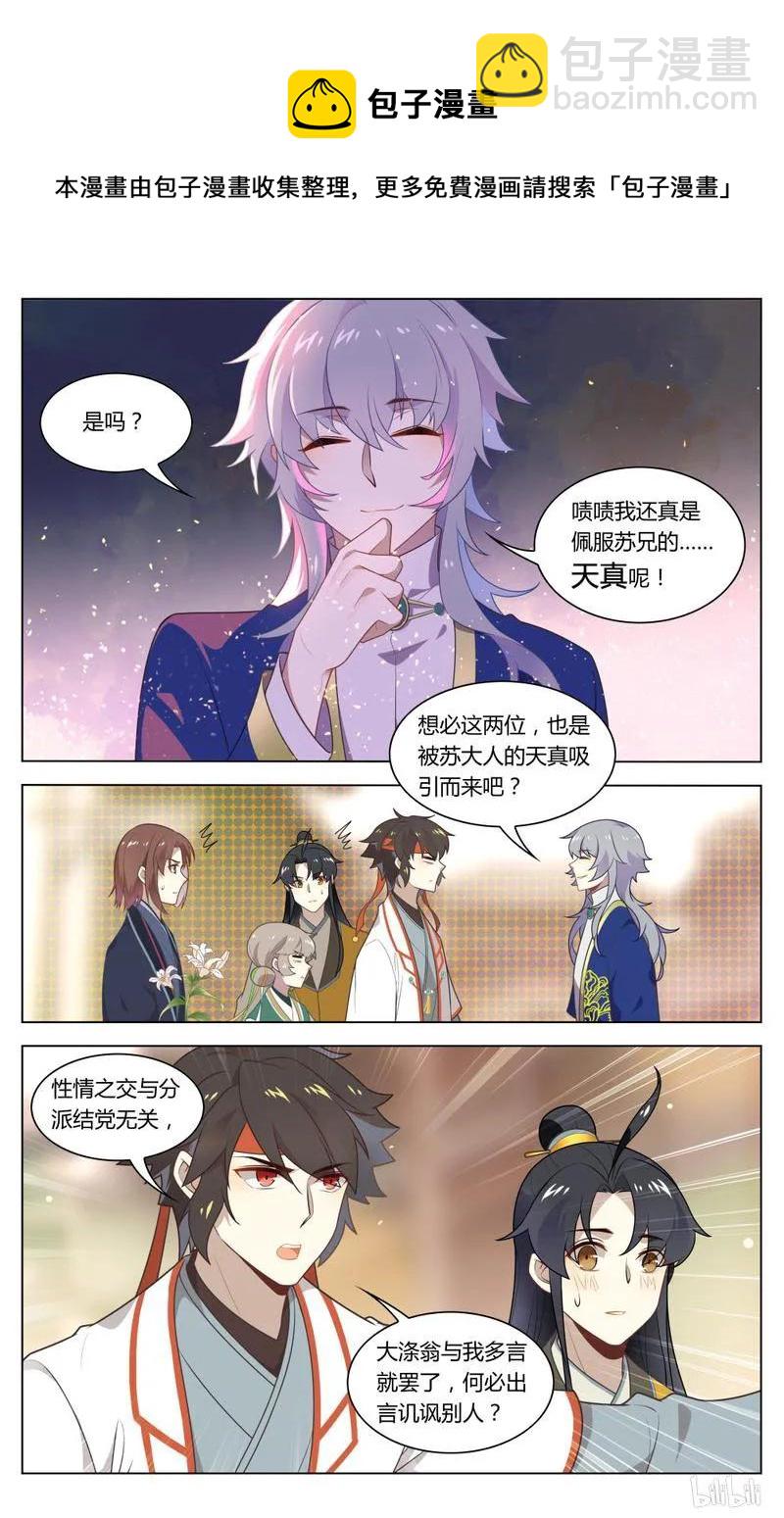 221 第221话 快要变天了-第246话