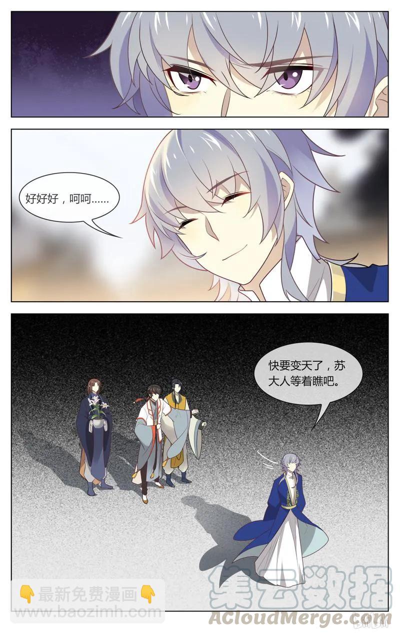 221 第221话 快要变天了-第246话