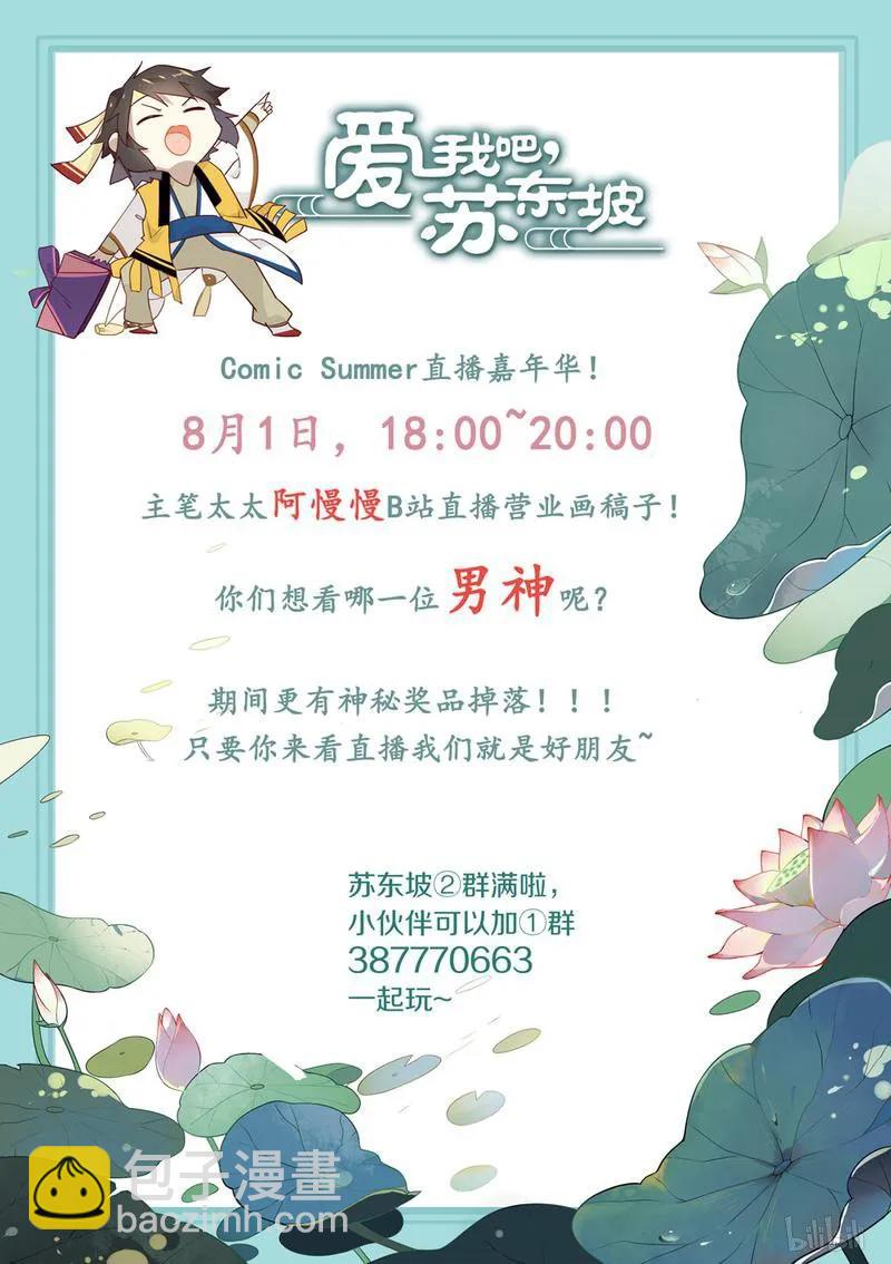 223 第223话 王安石，开门呀-第248话