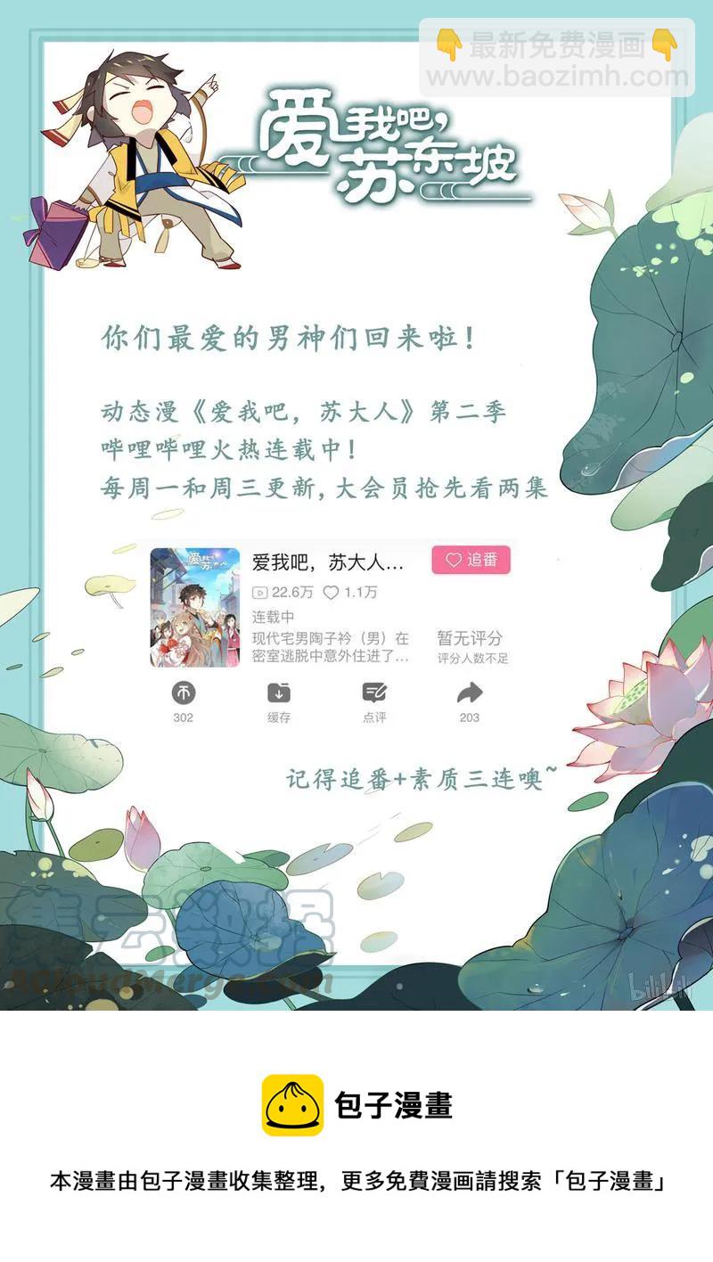 223 第223话 王安石，开门呀-第248话