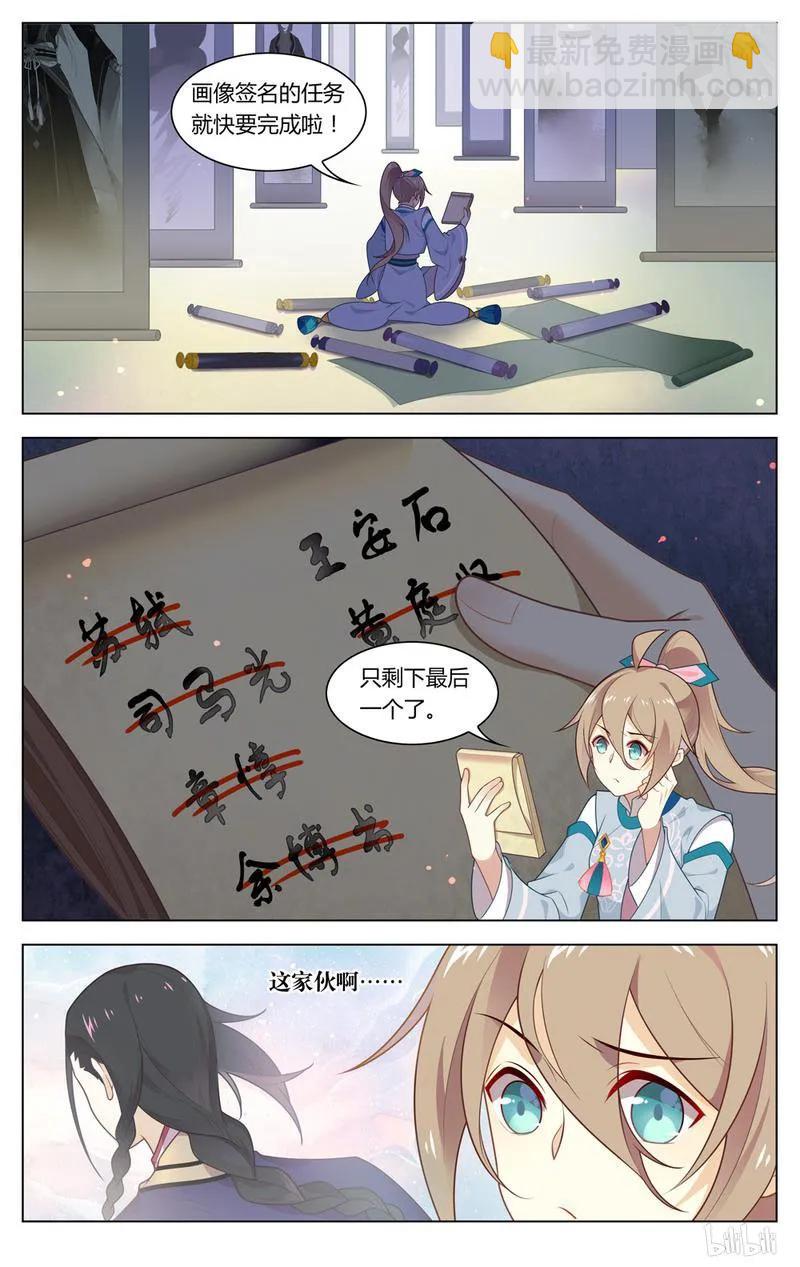 223 第223话 王安石，开门呀-第248话