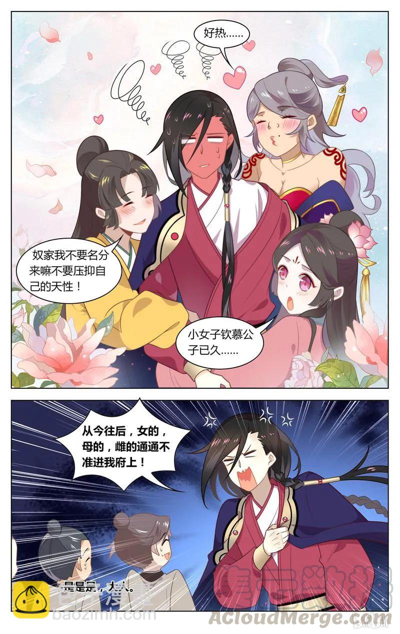 223 第223话 王安石，开门呀-第248话