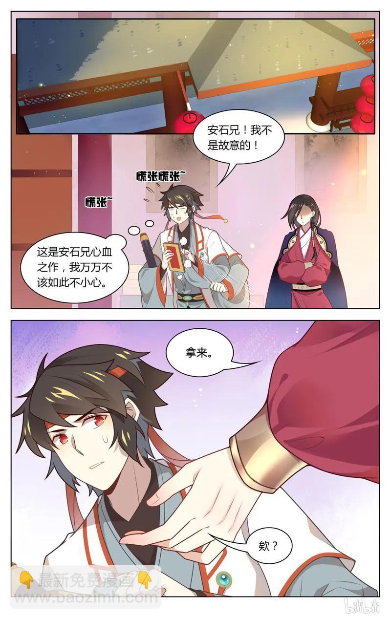 226 第226话 毁画-第252话