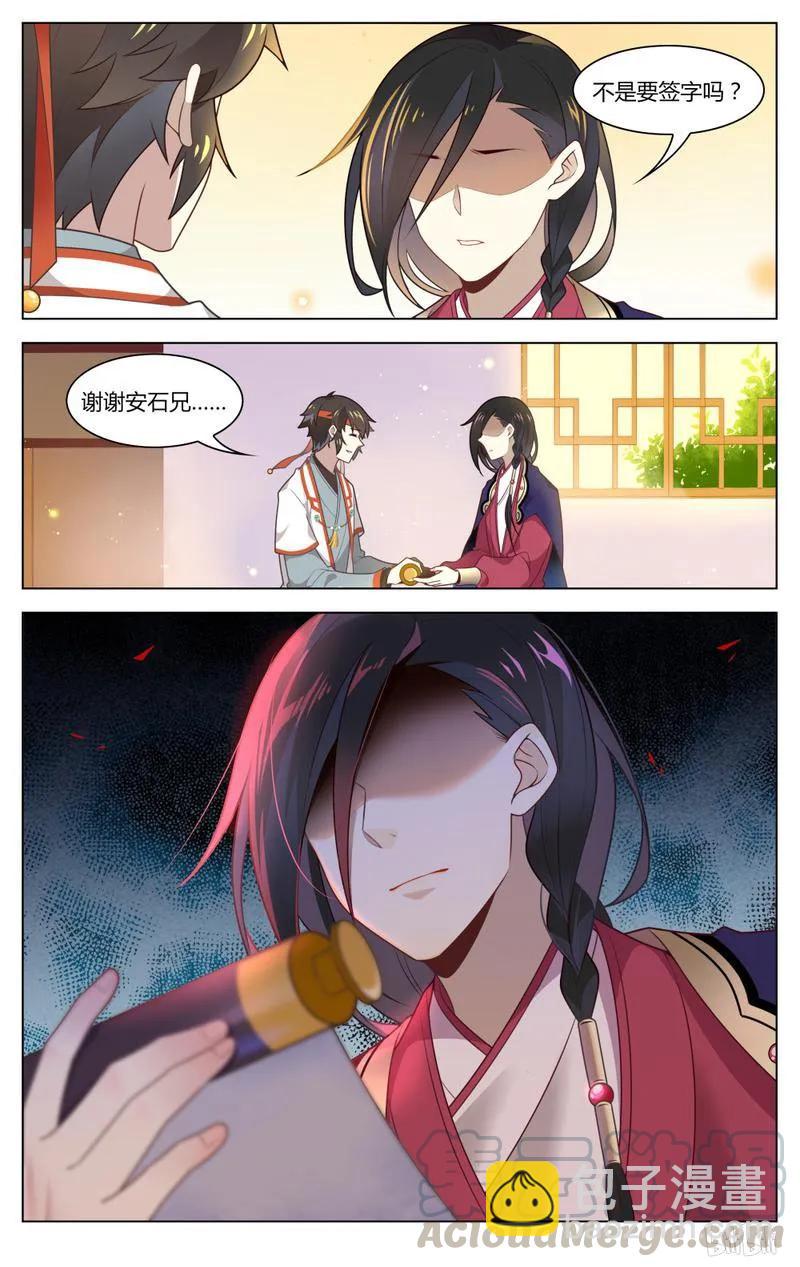 226 第226话 毁画-第252话