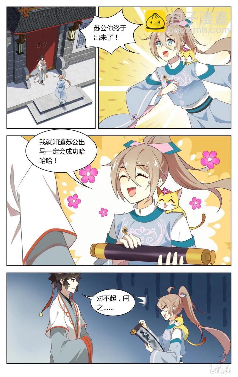226 第226话 毁画-第252话