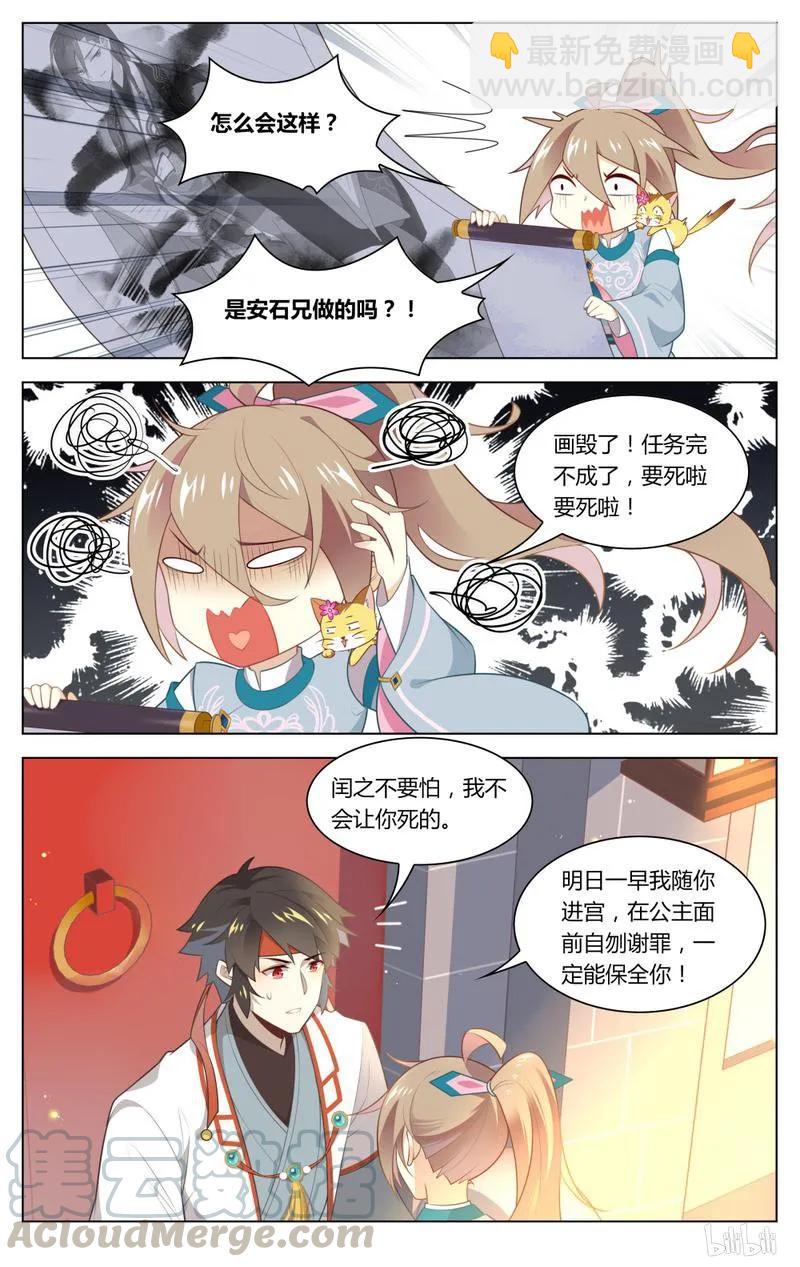 226 第226话 毁画-第252话