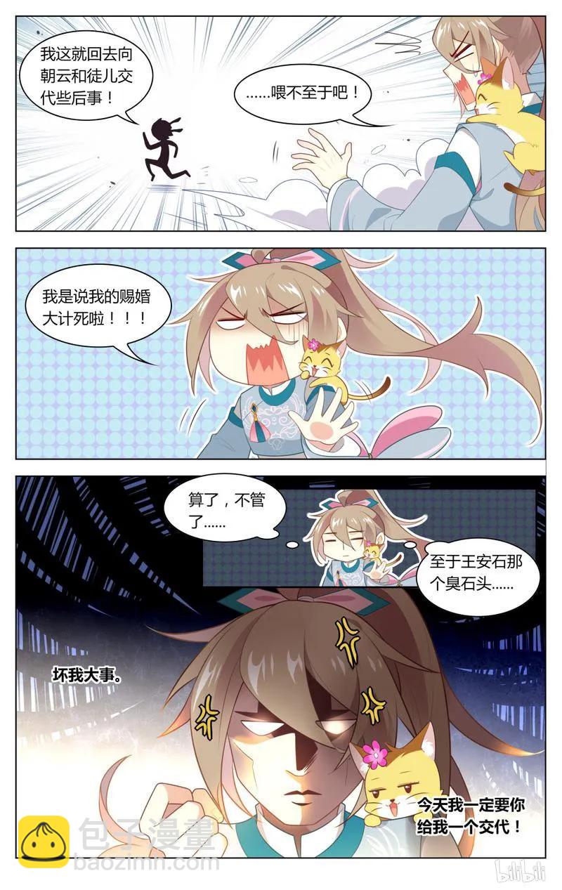226 第226话 毁画-第252话