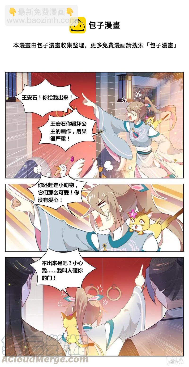 226 第226话 毁画-第252话