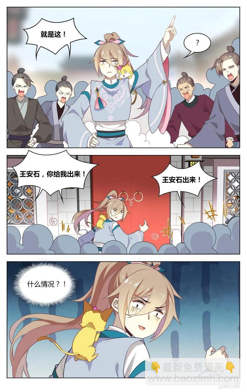 226 第226话 毁画-第252话