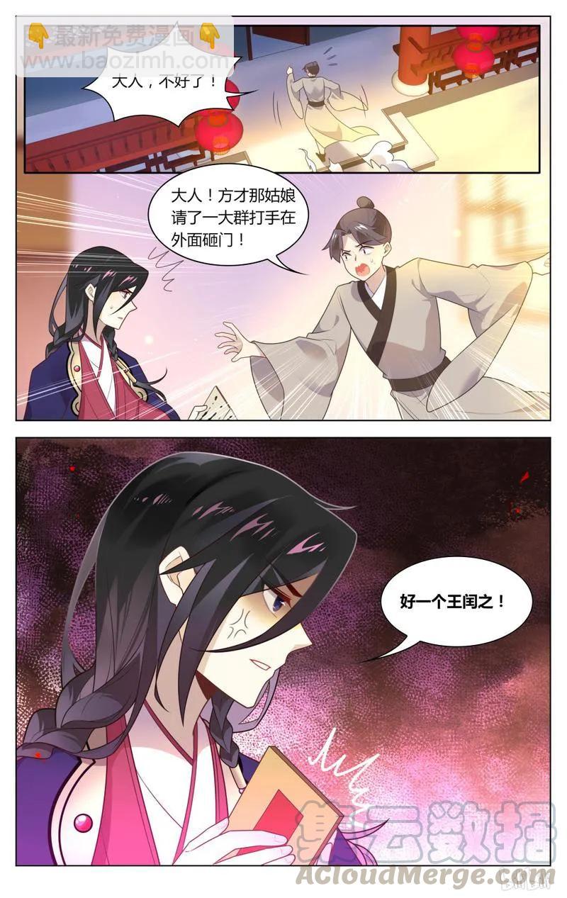 226 第226话 毁画-第252话