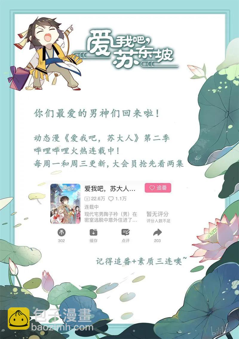228 第228话 美女救英雄-第254话