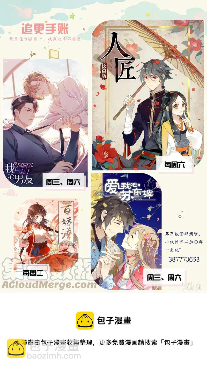 228 第228话 美女救英雄-第254话