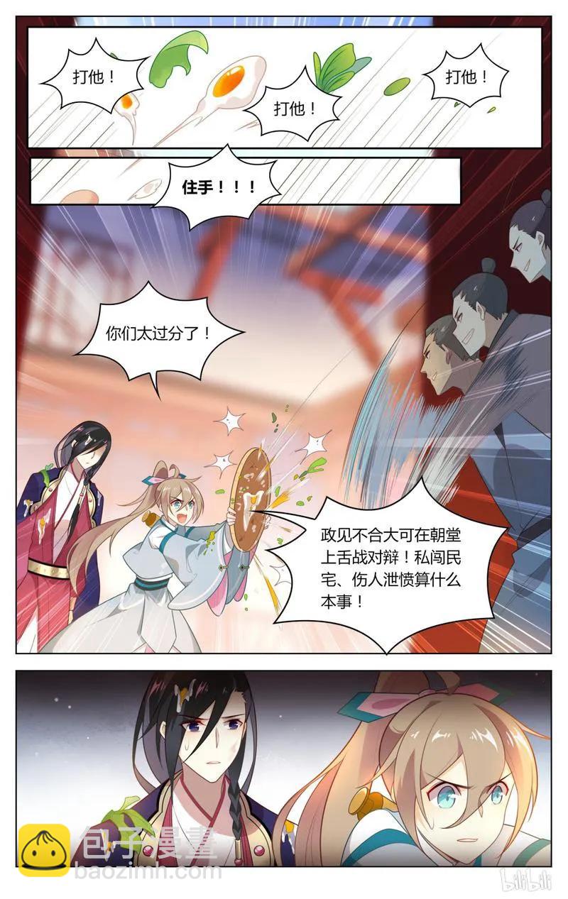 228 第228话 美女救英雄-第254话
