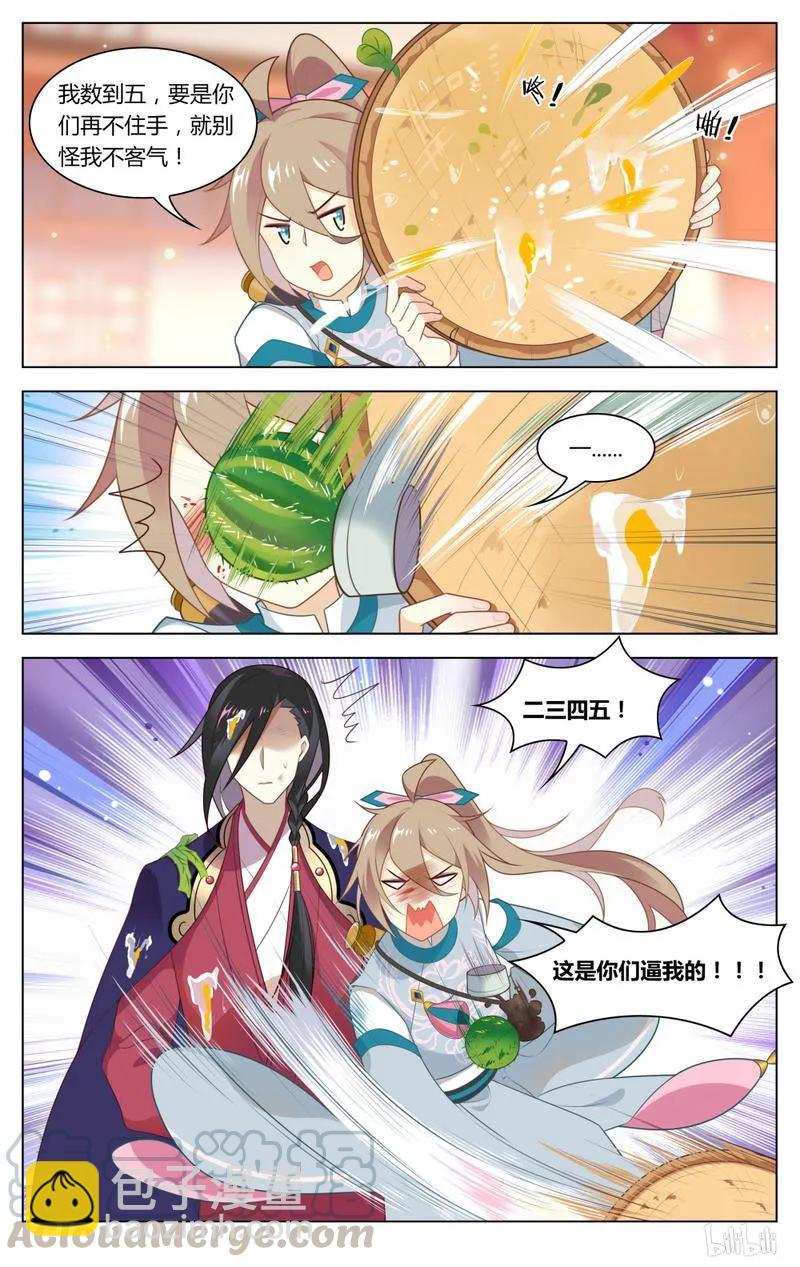 228 第228话 美女救英雄-第254话
