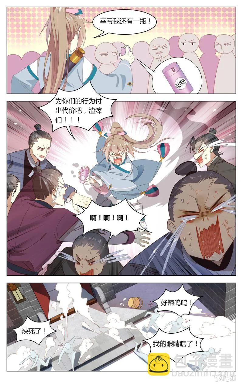228 第228话 美女救英雄-第254话