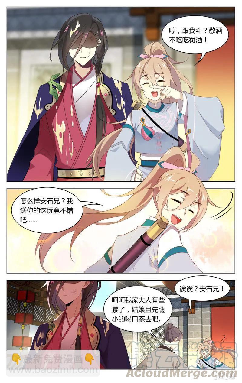 228 第228话 美女救英雄-第254话