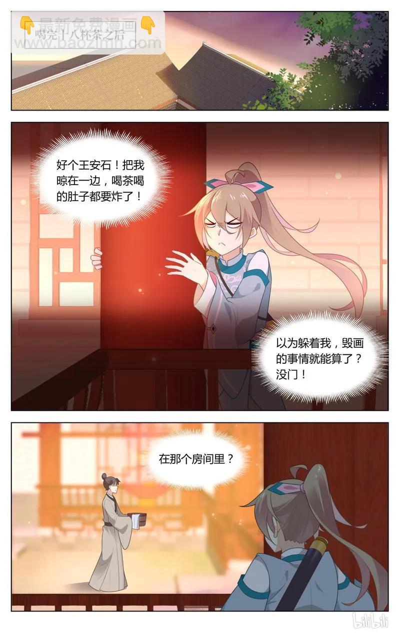 228 第228话 美女救英雄-第254话