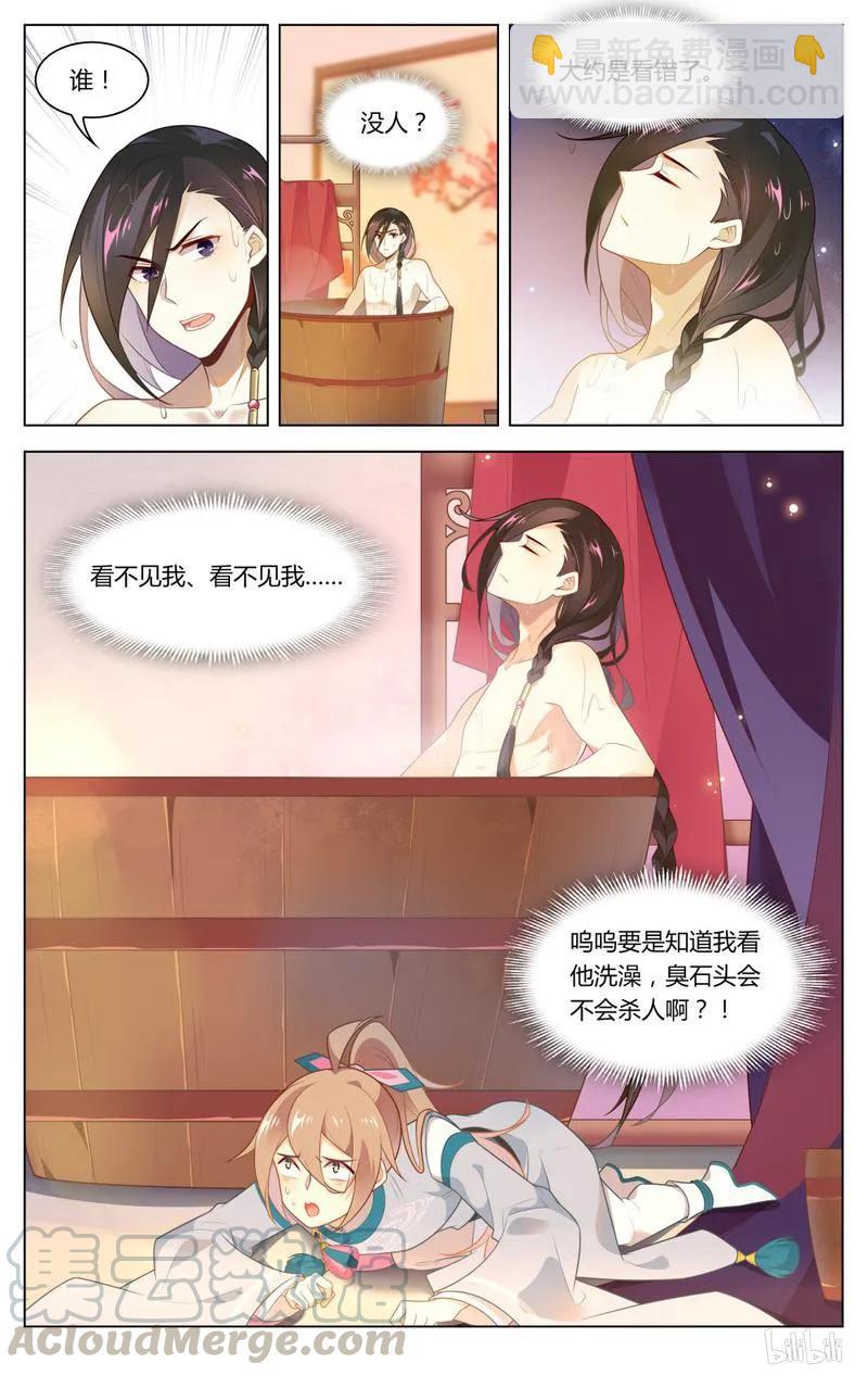 228 第228话 美女救英雄-第254话