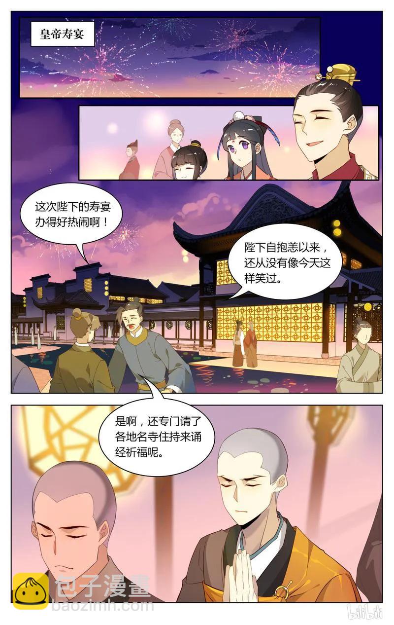 230 第230话 弹弹琴跳跳舞-第256话